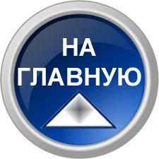 На главную страницу сайта 1РТК